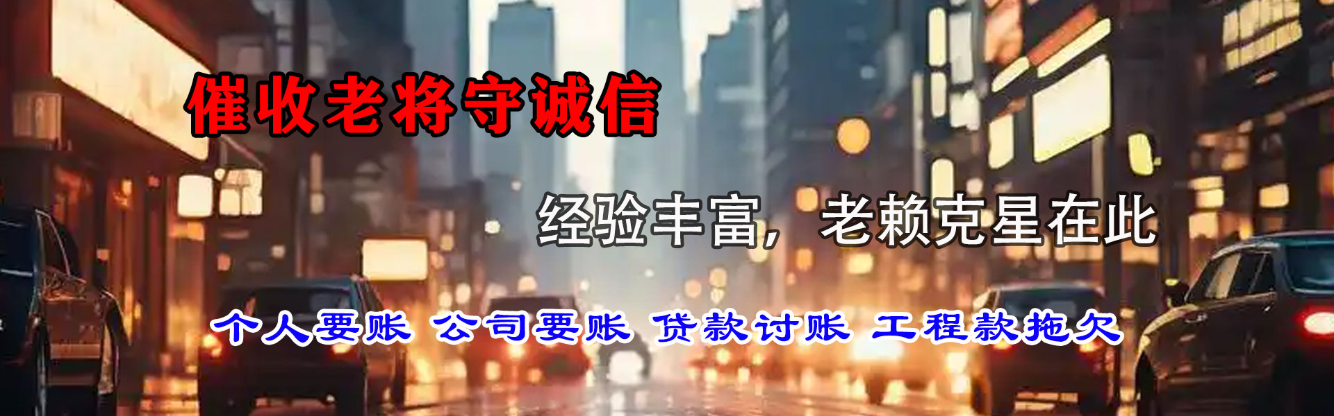 济宁要债公司